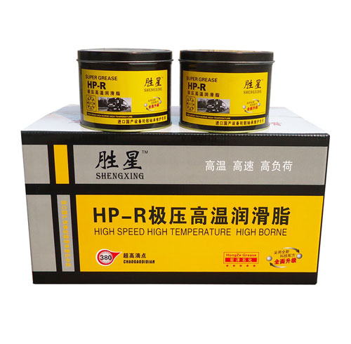 胜星HP-R极压高温润滑脂